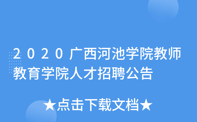 2020Vӳ،W(xu)Ժ̎W(xu)Ժ˲Ƹ
