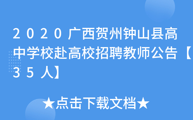 2020VRɽhЌW(xu)УУƸ̎桾35ˡ
