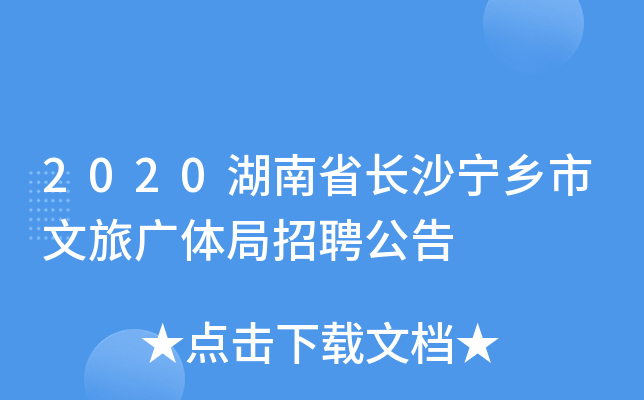 2020ʡL(zhng)ɳl(xing)ÏVwƸ