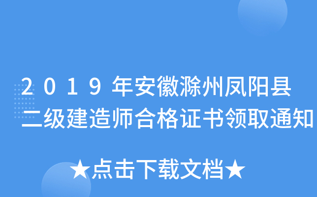 2019갲ճPꖿh쎟ϸCI(lng)ȡ֪ͨ
