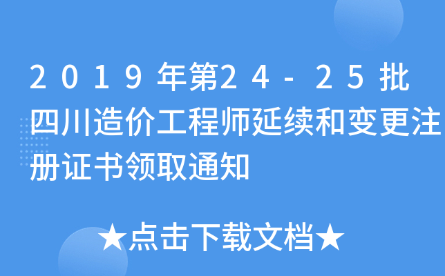 201924-25Ĵr(ji)̎m(x)׃עCI(lng)ȡ֪ͨ