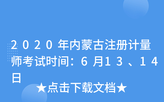 2020(ni)ɹע(c)Ӌ(j)ԇr(sh)g61314