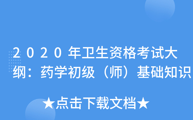 2020l(wi)YԇVˎW(xu)A(ch)֪R