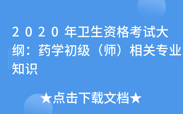 2020l(wi)YԇVˎW(xu)P(gun)I(y)֪R