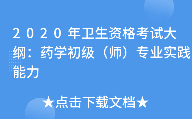 2020l(wi)YԇVˎW(xu)(j)I(y)(sh)`
