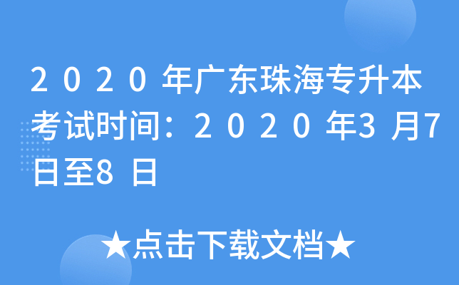 2020V|麣ԇrg2020378