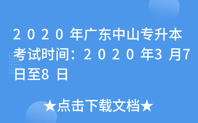 2020V|ɽԇr(sh)g2020378