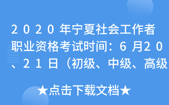 2020ꌎ(hu)I(y)Yԇr(sh)g62021գ(j)м(j)߼(j)