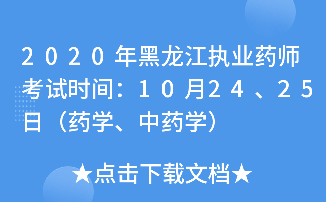 2020(zh)I(y)ˎԇr(sh)g102425գˎW(xu)ˎW(xu)