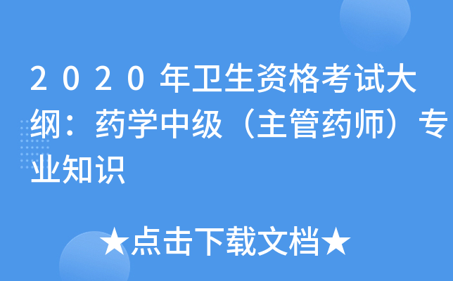 2020l(wi)YԇVˎW(xu)м(j)ˎ(zhun)I(y)֪R(sh)