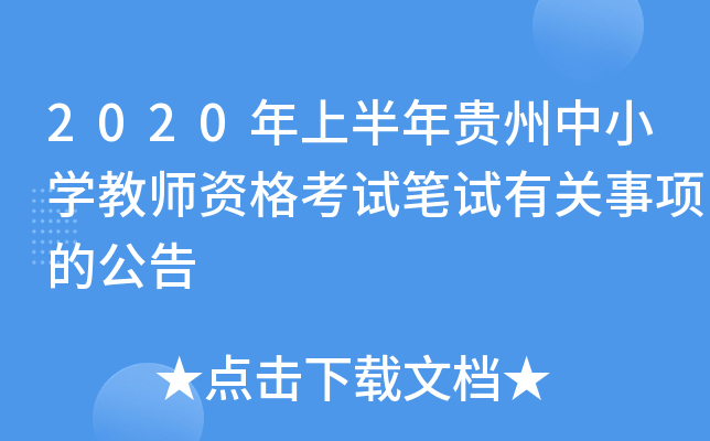 2020ϰFСW(xu)̎YԇPԇP(gun)(xing)Ĺ