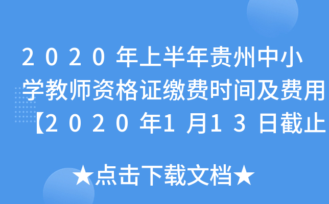 2020ϰFСW(xu)̎YCUM(fi)r(sh)gM(fi)á2020113սֹ