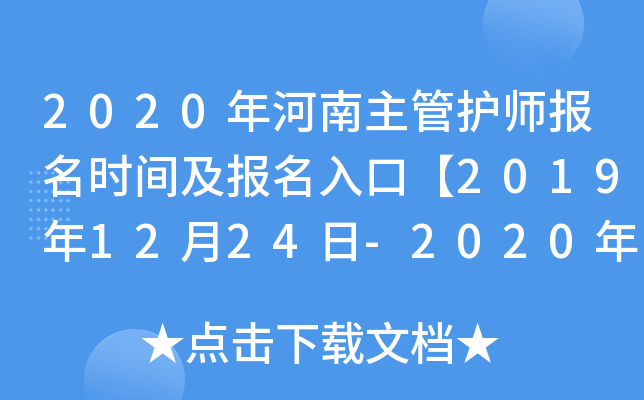 2020o(h)rgڡ20191224-2020113ա