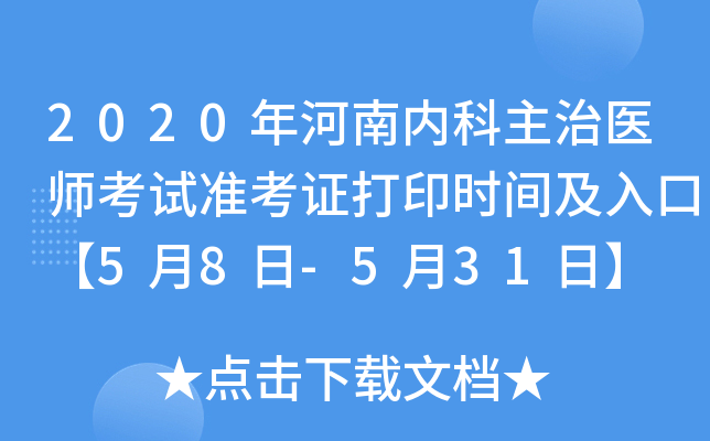 2020σ(ni)t(y)ԇʿCӡrgڡ58-531ա