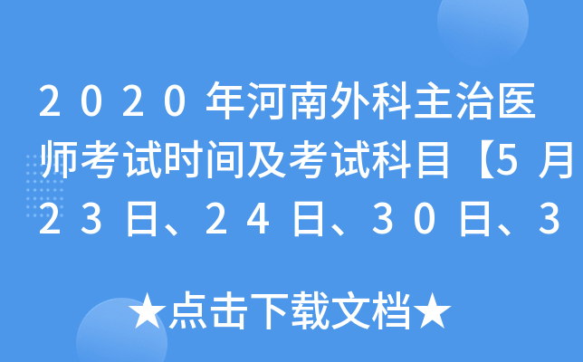 2020t(y)ԇr(sh)gԇĿ52324ա3031ա