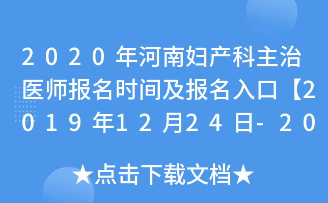 2020ϋDa(chn)t(y)(bo)r(sh)g(bo)ڡ20191224-2020113ա