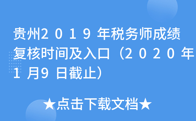 F2019궐(w)ɿ(j)(f)˕r(sh)gڣ202019սֹ