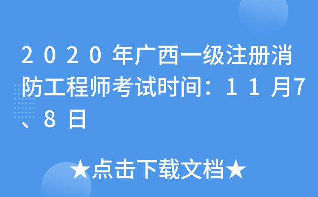2020Vһ(j)ע(c)̎ԇr(sh)g1178