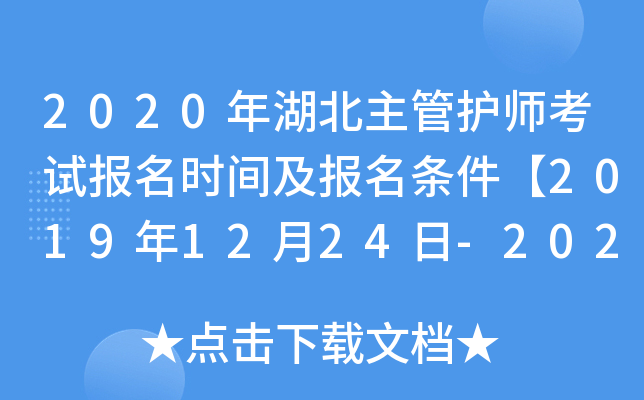 2020oԇrgl20191224-2020113ա