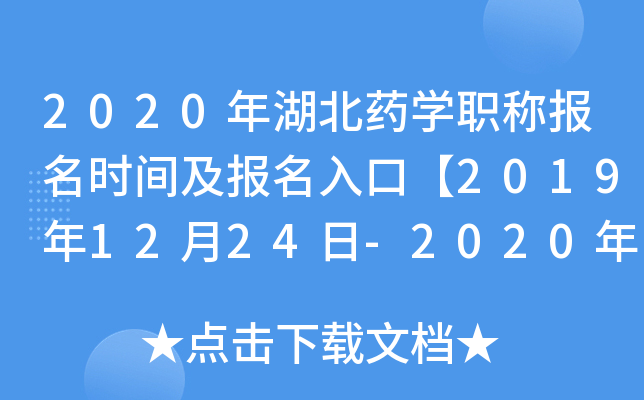 2020ˎWQrgڡ20191224-2020113ա