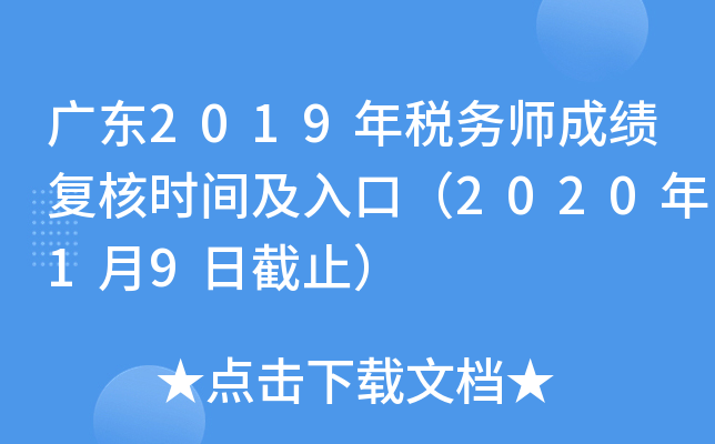 V|2019궐(w)ɿ(f)˕r(sh)gڣ202019սֹ