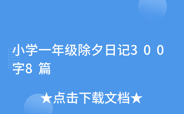 СWһ꼉Ϧӛ3008ƪ