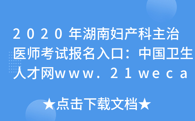 2020ϋDat(y)ԇڣЇl(wi)˲žWwww.21wecan.com