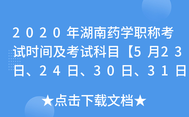 2020ˎW(xu)Qԇr(sh)gԇĿ5232430ա31ա