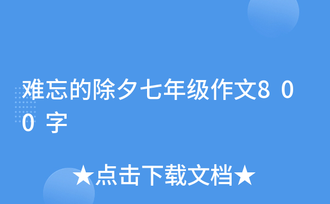 yĳϦ꼉(j)800
