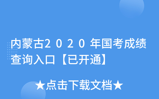 (ni)ɹ2020ɿԃ?ni)ڡ_ͨ