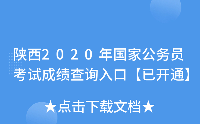 2020ҹ(w)Tԇɿԃ?ni)ڡ_ͨ