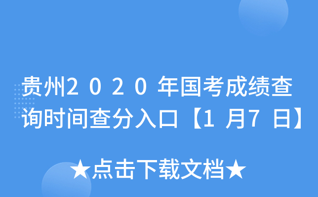 F2020(gu)ɿ(j)ԃr(sh)gڡ17ա