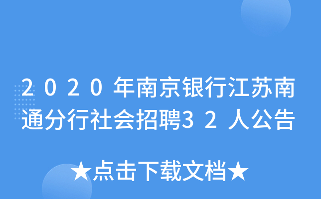 2020ϾyнKͨƸ32˹