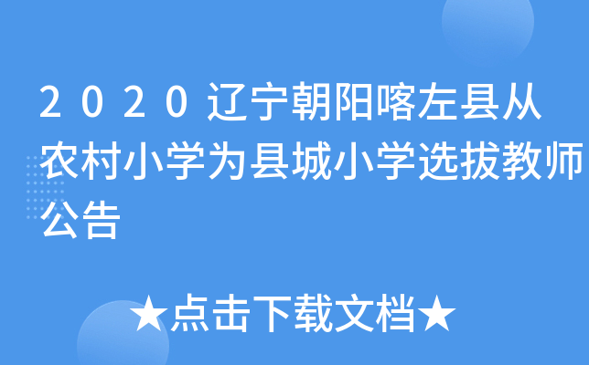 2020|ꖿhr(nng)СW(xu)hСW(xu)xν̎