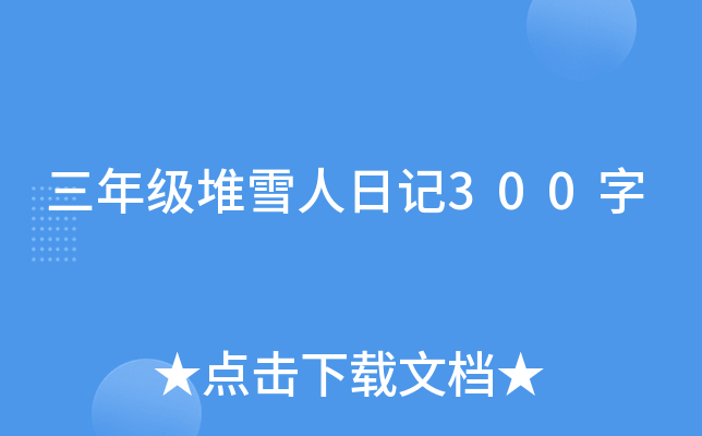 꼉(j)ѩӛ300