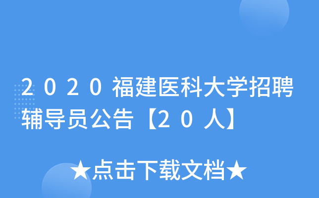 2020t(y)ƴWƸoT桾20ˡ