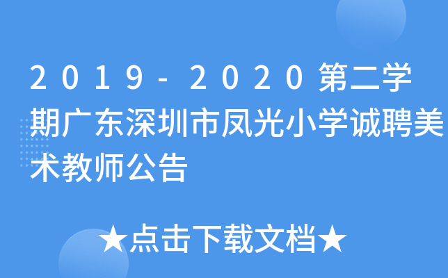 2019-2020ڶW(xu)ڏV|PСW(xu)\Ƹg(sh)̎