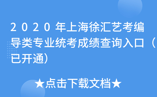 2020ϺRˇI(y)y(tng)ɿԃ?ni)ڣ_ͨ