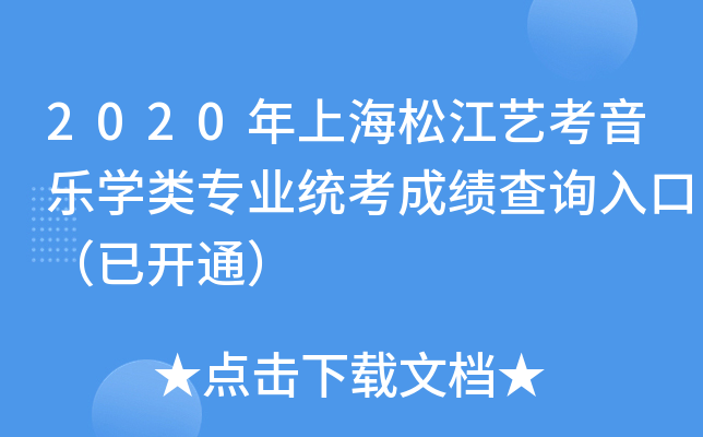2020ϺɽˇWI(y)y(tng)ɿԃ?ni)ڣ_ͨ