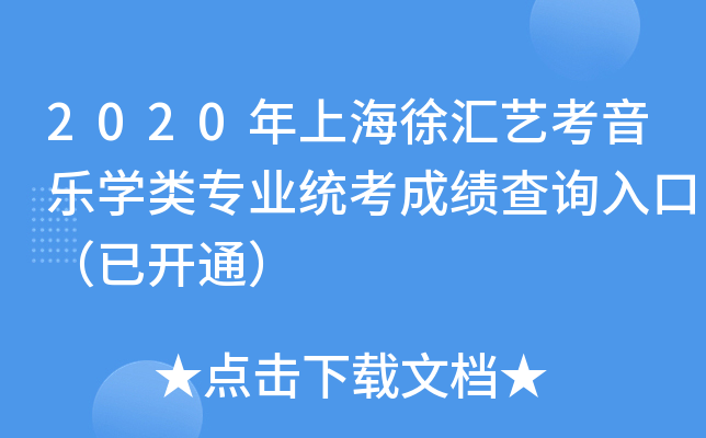 2020ϺRˇW(xu)I(y)y(tng)ɿԃ?ni)ڣ_ͨ