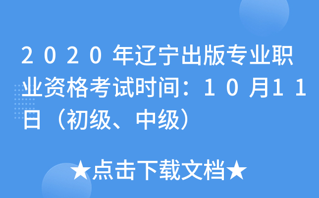 2020|挣I(y)I(y)Yԇr(sh)g1011գ(j)м(j)