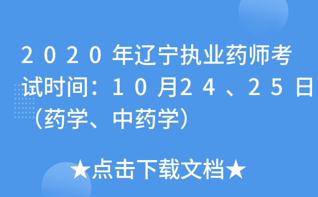 2020|(zh)I(y)ˎԇrg102425գˎW(xu)ˎW(xu)