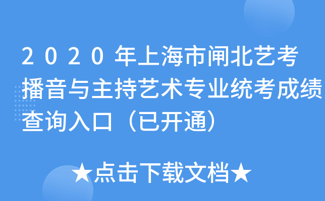 2020Ϻlˇcˇg(sh)I(y)y(tng)ɿԃ?ni)ڣ_ͨ