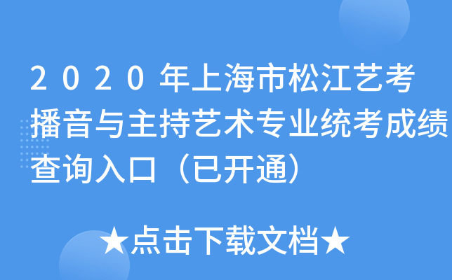 2020Ϻɽˇcˇg(sh)I(y)y(tng)ɿ(j)ԃ?ni)ڣ_ͨ