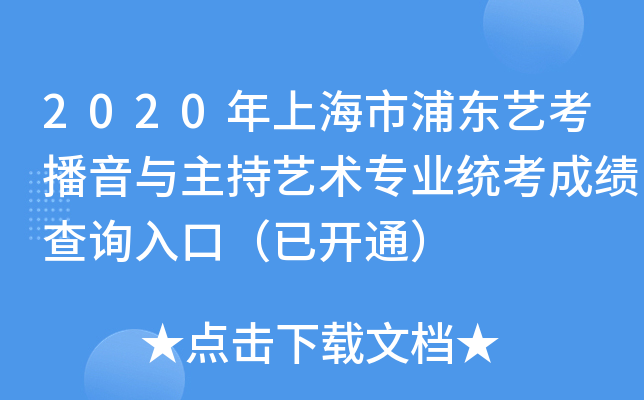 2020Ϻ֖|ˇcˇgI(y)y(tng)ɿԃ?ni)ڣ_ͨ