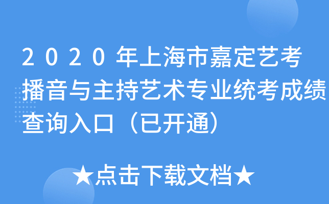 2020Ϻмζˇcˇg(sh)I(y)y(tng)ɿ(j)ԃ?ni)ڣ_ͨ