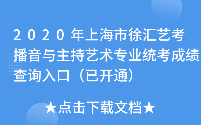 2020ϺRˇcˇg(sh)(zhun)I(y)y(tng)ɿ(j)ԃ(xn)?ni)ڣ_(ki)ͨ
