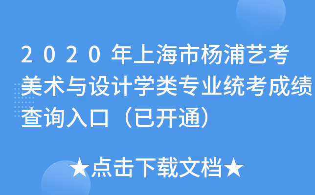 2020ϺЗˇgcOӋWI(y)y(tng)ɿԃ?ni)ڣ_ͨ