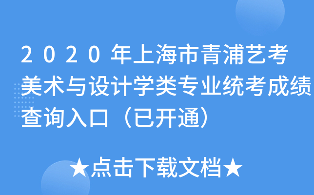 2020Ϻˇg(sh)cO(sh)ӋW(xu)I(y)y(tng)ɿԃ?ni)ڣ_ͨ