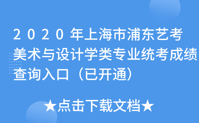 2020Ϻ֖|ˇg(sh)cO(sh)Ӌ(j)W(xu)I(y)y(tng)ɿ(j)ԃ?ni)ڣ_(ki)ͨ